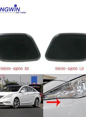 适用于现代索纳塔 前保险杠 大灯清洗盖 98680-4Q000 98690-4Q000