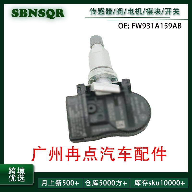 FW931A159AB 适用于06-15路虎 揽胜 捷豹 胎压传感器 跨境汽配,畜牧/养殖物资,畜牧/养殖器械,淘宝优惠券,粉丝福利购,淘宝优惠卷