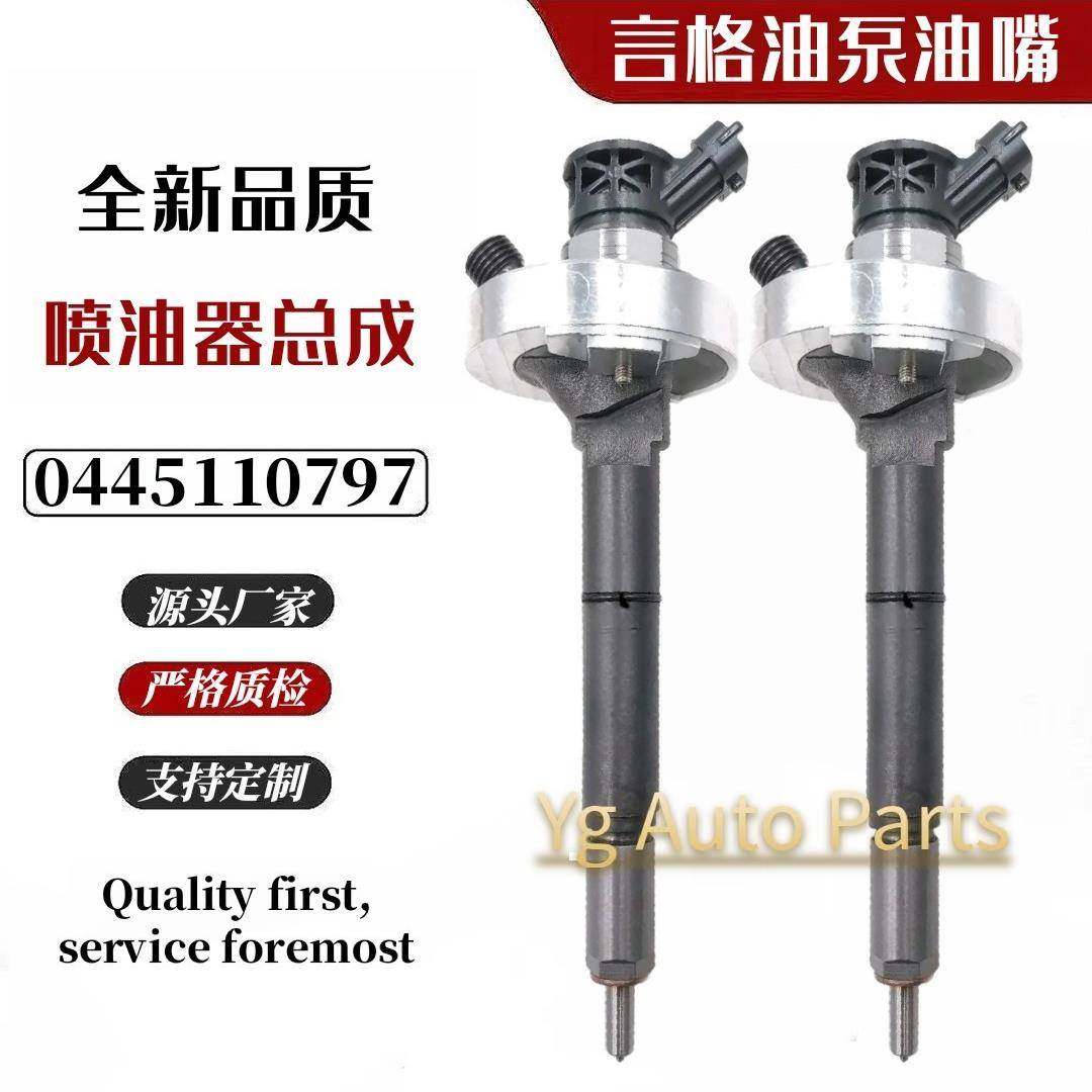 0445110797喷油器16600-LC30B全新系列0445110491,纺织面料/辅料/配套,纺织机械配件,淘宝优惠券,粉丝福利购,淘宝优惠卷