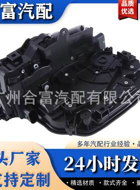 门锁驱动器锁筒 51217281945零件配件适用于宝马51217281948