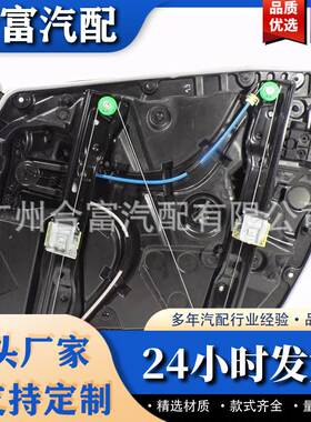 车窗升降器支架适用梅赛德斯奔驰 2137205105 2137205205