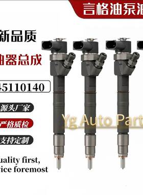 0445110140 A6460700287 柴油电喷高压共轨喷油器总成喷油嘴