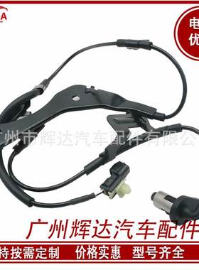 适用于三菱ABS线轮速传感器4670B005 0265009846 A50303L汽车