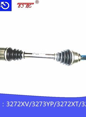 传动轴总成3272XV3273YP3272XT3273YN适用标致408手动挡半轴