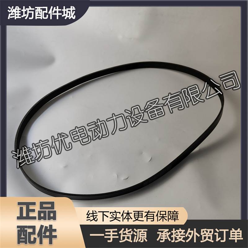 潍柴博杜安6M33船用柴油发动机1002480437多楔带6PK1531惰轮皮带