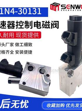 适用于轮式挖机DH150W R140W变速器控制电磁阀总成 31N4-30131
