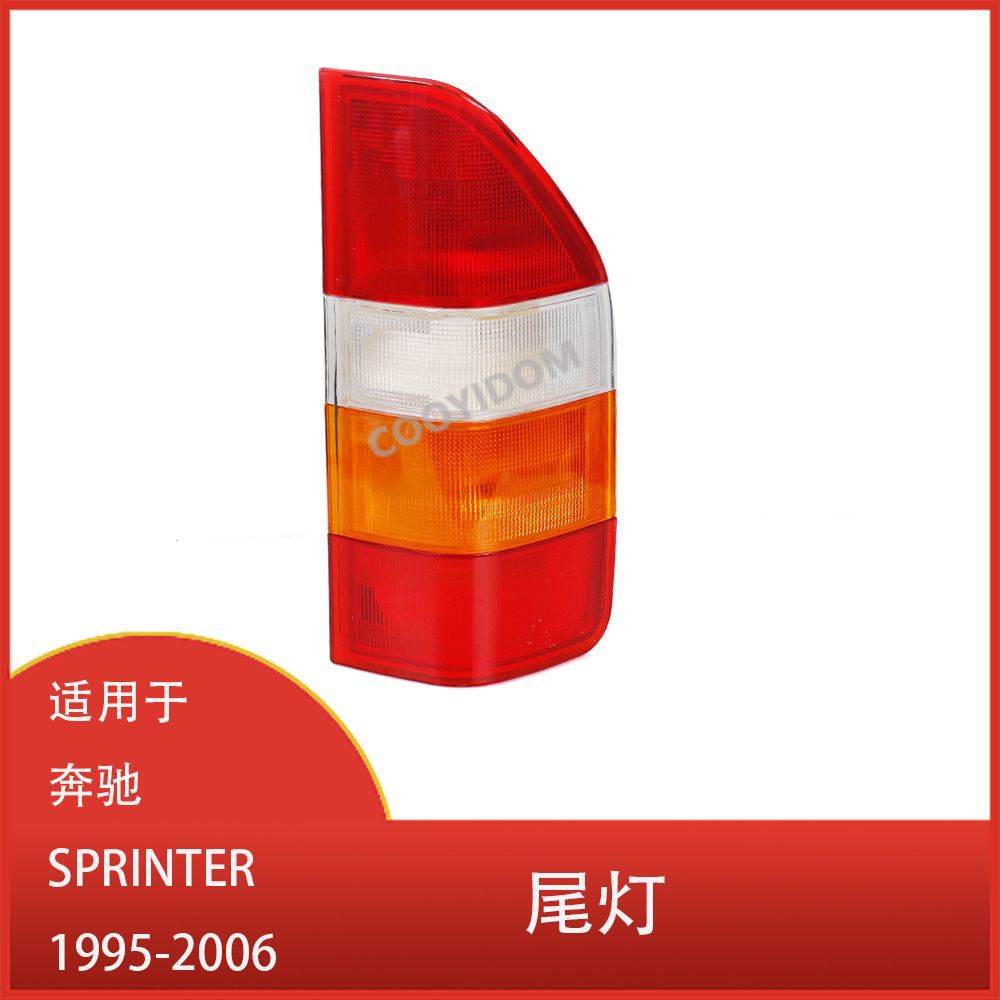 适用于奔驰 SPRINTER 1995-2006 卡车尾灯总成 不带灯泡 后刹车灯