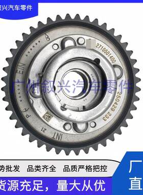 正时进气链轮A2710501400 A2710503347 适用于奔驰M271相位调节器