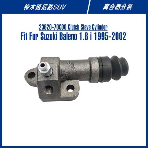 23820-70C00 Clutch Slave Cylinder For Baleno 1.6 离合器分泵