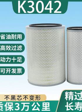 K3042空滤适用东风金龙宇通尼奥普兰客车AF26615/AF26616空气滤芯
