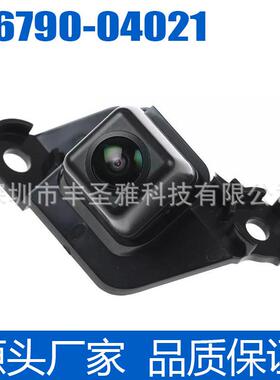 86790-04021适用于14 - 15年丰田即插即用后视备用摄像机摄像头