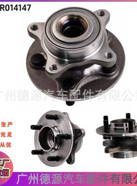 LR014147 LR048083 LR076692适用路虎发现3揽胜运动 前轮轴头轴承