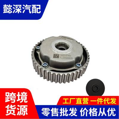 适用 菱悦V3 VVT正时齿轮 相位调节器凸轮轴链轮DAMN119760-B
