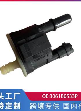 适用于长城哈弗H系F系国六 碳罐电磁阀04627694AB/3061B0533P