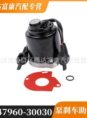 适用于三菱制动助力器泵MN102843MR569728