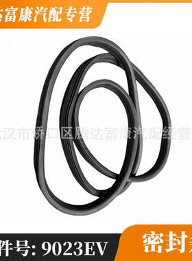 适用于标致206207雪铁龙C2车门密封条9023EV9023EJ9023EK