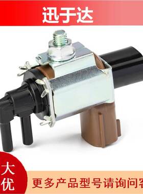 K5T46588 K5T46582 K5T46597 适用日产真空电磁阀进气歧管控制阀