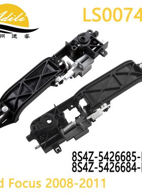 适用福特福克斯Focus 外拉手底座 8S4Z-5426685-B 8S4Z-5426684-B