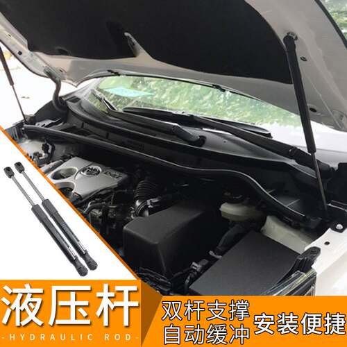 冠悦后备箱液压支撑杆适用丰田卡罗拉/雷凌/改装引擎发动机盖