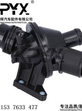 适用宝马1系2系3系4系X5X6F20F22F30恒温器节温器OE:11537633477