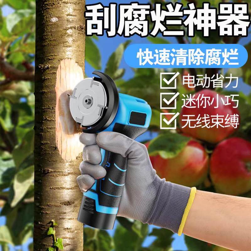 精选迷你锂电手磨机果树腐皮去除机充电式果园专用刮树皮神器