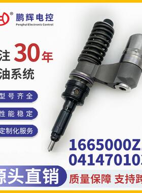 适用BS发动机配件国产G-E13喷油器稳定耐用1665000Z11 0414701034