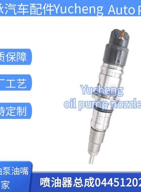 0445120267共轨喷油器 5269194 0986435644全新优质总成货源稳定