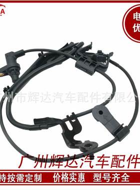 ABS传感器89542-48040,89543-48040,89516-0E060,89516-0E070