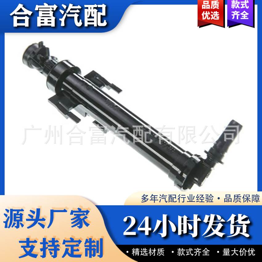 汽车零部件大灯清洗器适用于宝马BMW 61677275658 61677380422