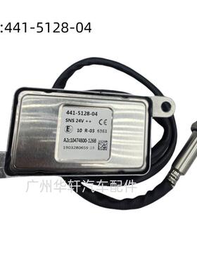 441-5128-04 A2C10474800-126B 氮氧传感器 NOX SENSOR