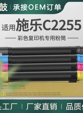 适用富士施乐C2255粉盒C2250碳粉C3360墨粉CT201160/61/62/63墨盒