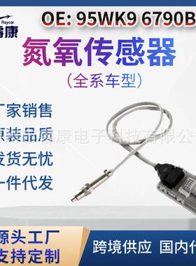 24V 氮氧传感器 5WK96790B 用于人卡车 51.15408-0019 5WK9 6790B