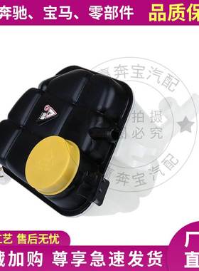 适用于奔驰W166 ML350散热器ML400G膨胀壶E350副水壶1665000049