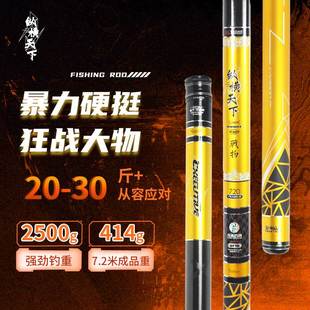 纵横天下战物19钓狂拉拉硬拽台钓竿超硬黑坑大物竿巨物钓鱼竿