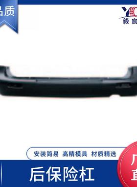 适用于现代 瑞风 H1 95款 后杠 86610-4A500 后保险杠 后杠蒙皮