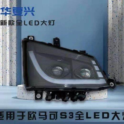 LED新欧马可S3大灯前照灯M4 S1全LED双凸镜大灯总成,鲜花速递/花卉仿真/绿植园艺,其它园艺用品,淘宝优惠券,粉丝福利购,淘宝优惠卷