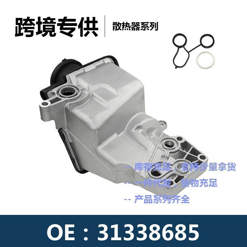 机油总成 31338685 30788494 7G9N6884AC 1781598