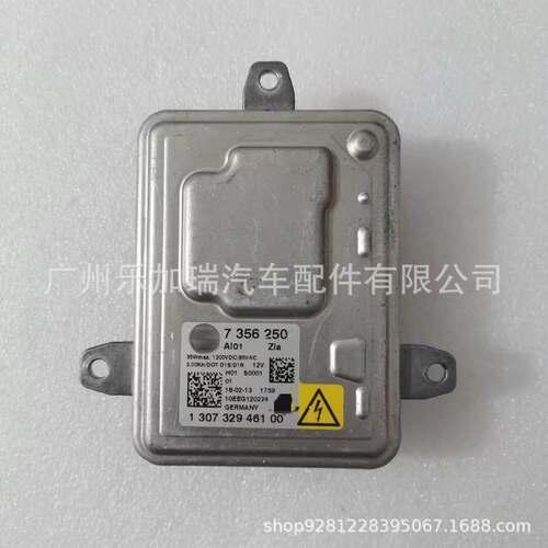130732946100适用宝马3系E92E93x3x5氙气灯安定器D1