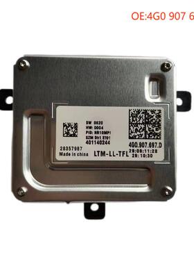 4G0907697D 4G0907397D全新日行灯驱动模块适用大众奥迪