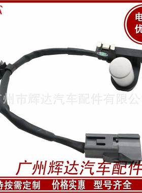 适用于丰田汽车凯美瑞凸轮轴传感器 曲轴位置传感器 90919-05017