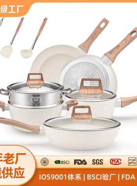 花岗岩12件套白色黑色家用锅具套装煎炒锅汤锅四件套礼品锅