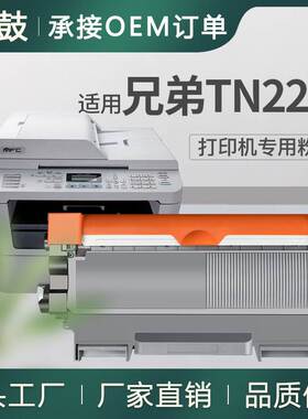 适用兄弟TN2210粉盒HL2270DW硒鼓DCP7070DW墨盒TN2010 TN2220碳粉