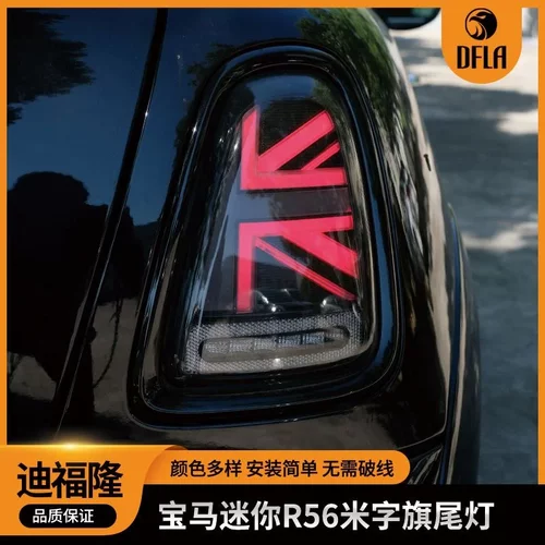 适用于宝马MiniR56汽车尾灯R57米字旗尾灯led改装