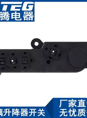 1098529适用于17-22特斯拉MODELL 3/Y座椅调节开关按钮调节开关