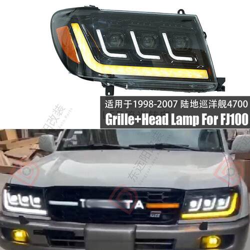 适用于1998-2007年LC100大灯兰德酷路泽FJ100改装LED带灯中网套件