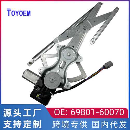 适用丰田陆地巡洋舰FZJ100 兰德酷路泽玻璃升降器总成69801-60070