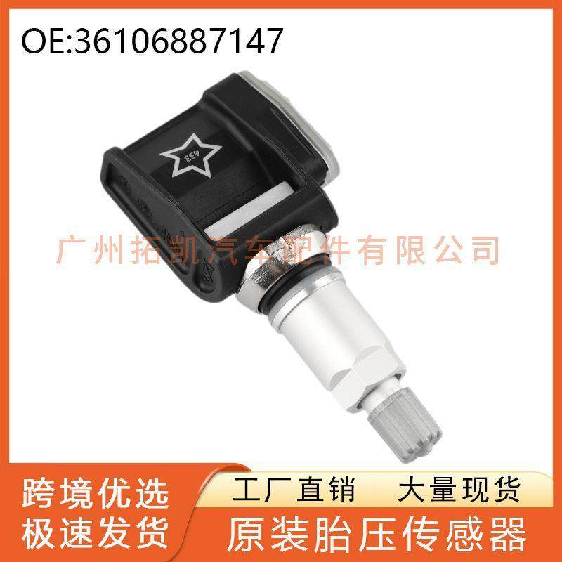 36106887147 宝马胎压传感器 适用BMW宝马3系4系5系X3X6 汽车配件,搬运/仓储/物流设备,叉车配件,淘宝优惠券,粉丝福利购,淘宝优惠卷