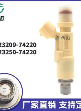 适用丰田Altezza SXE 燃油喷射器喷油嘴 23250-74220~23209-74220