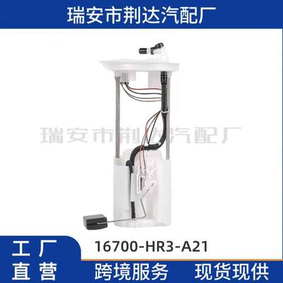 现货16700-HR3-A21适用本田系列极速发货