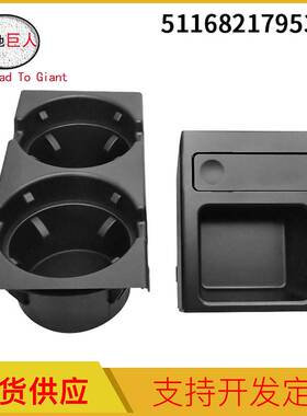 路虎汽车配件水杯架 硬币盒黑适用于宝马E46 51168217953